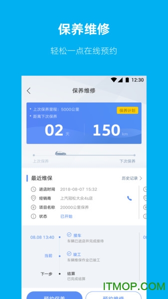 上汽大众超级app苹果版v2.6.0 iphone版