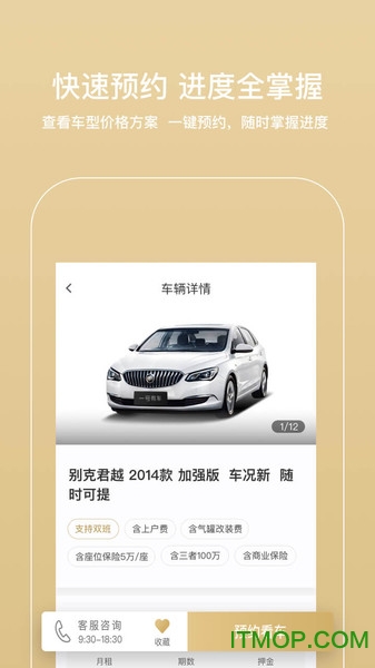 滴滴一号有车商城v6.0.0 安卓版