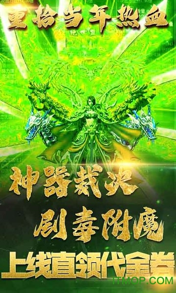 贪玩绿毒裁决v1.0.3 安卓版