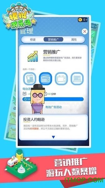 模拟游乐场经营游戏v1.0.0 安卓版