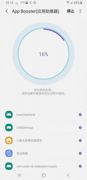 三星优化app boosterv1.6.00.3 安卓版