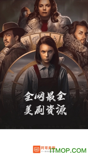 AG阿哥美剧v1.2.0 安卓版