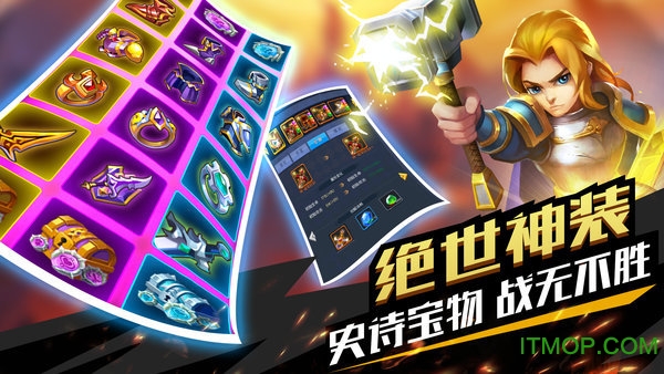 塔防纪元九游版v12.5 安卓版