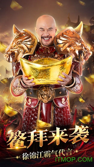 王者圣域传奇