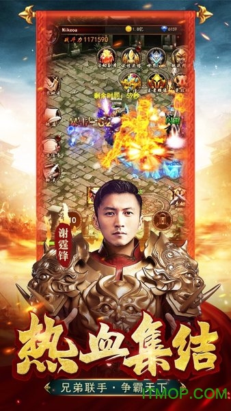 王城尖兵