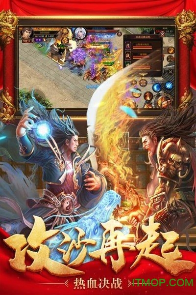王者国度超变高爆版