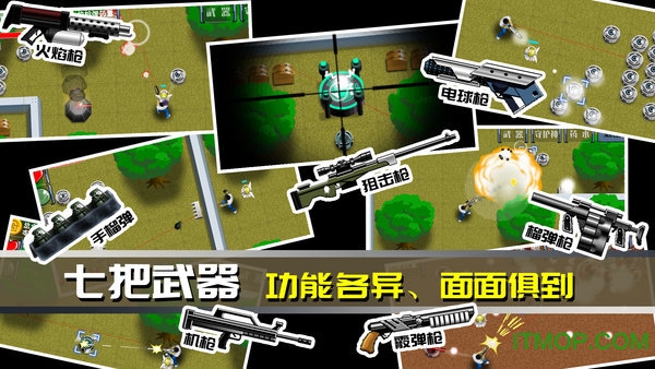 最后一个地球人v1.00.26 安卓版