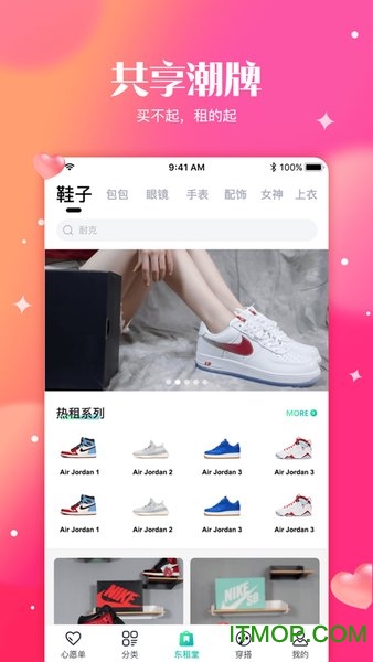东租堂最新版v1.8.0安卓版
