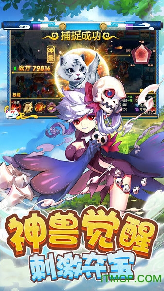 梦回西游记九游版v1.5.1 安卓版