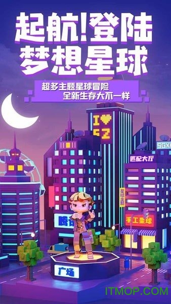 手工星球海外抢先版v4.0.0 安卓版