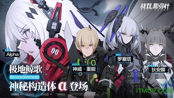 网易战双帕弥什mumu渠道服手机v1.8.3 安卓版