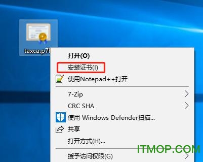 发票根证书