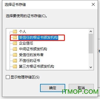 根证书