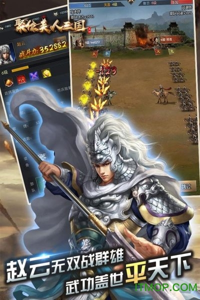 聚位美人三国v1.0 安卓版