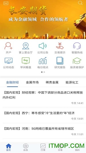 长安财富v5.6.5.0安卓版