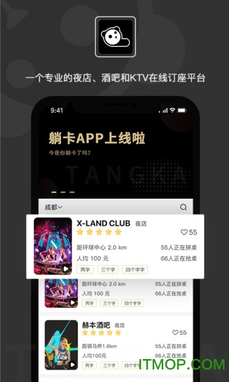 躺卡v1.0.3.2 安卓版