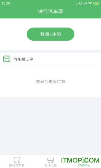 铁行汽车票下载
