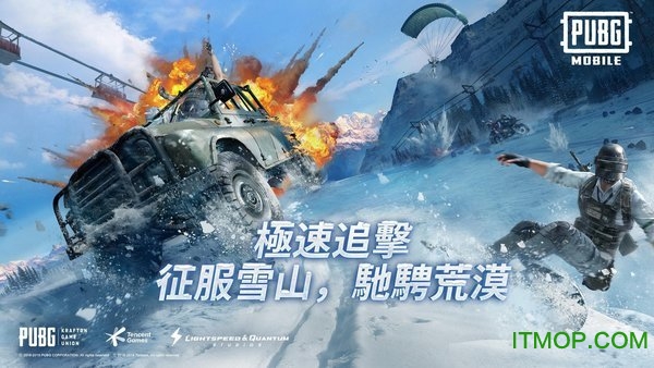 吃鸡国际服安卓版下载