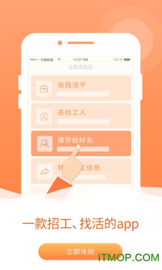 土筑虎