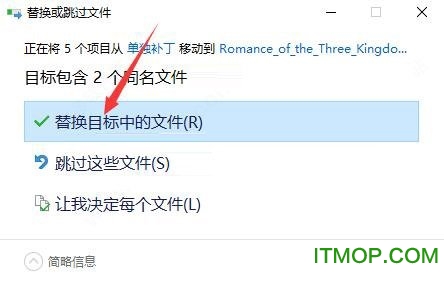 三国志14破解补丁免费版