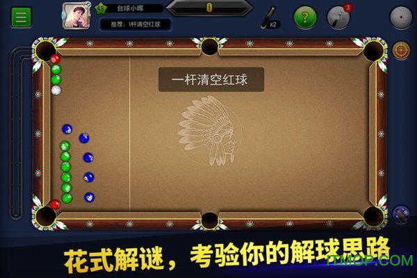 台球帝国鼎牛竞技单机版v5.37001 安卓版