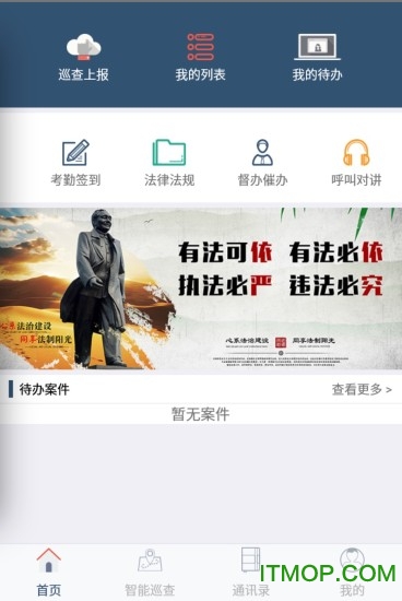 最高人民法院智慧执行app法院版v3.0.35 安卓版
