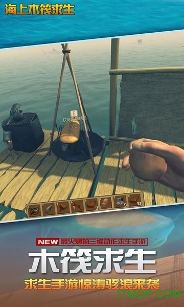海上木筏求生中文破解版v1.0.0 安卓版