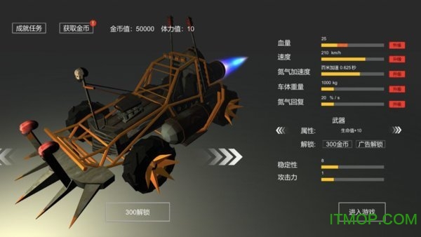 废土战车游戏