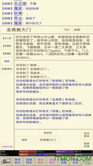 江湖情缘mudv1.3 安卓版