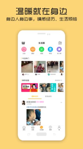 商丘圈v1.0.1.0 安卓版