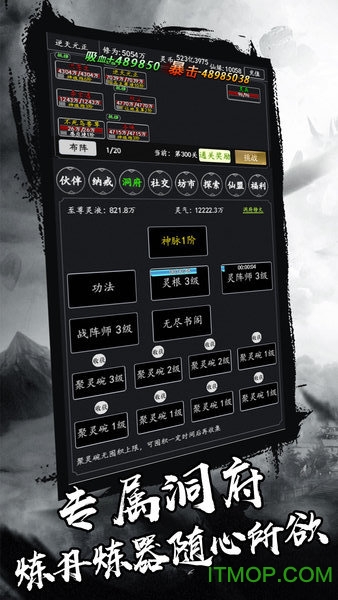 剑气除魔九游版v1.5.0 安卓版