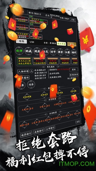 剑气除魔破解版无限仙缘v1.2 安卓版