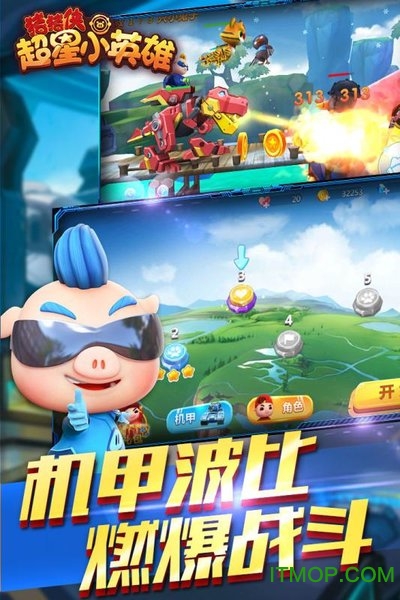 猪猪侠超星小英雄v1.0.1 安卓版