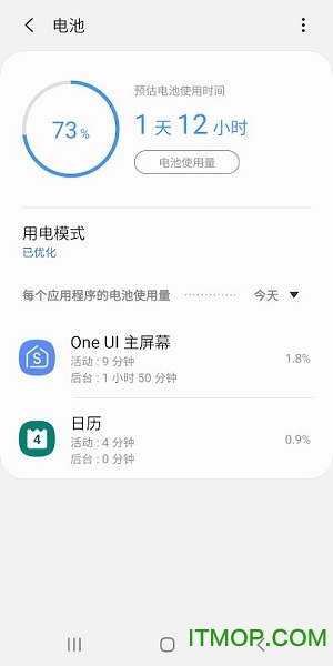 三星设备维护v12.3.00.30 安卓版