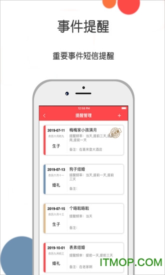 人情账簿v4.5.3安卓版