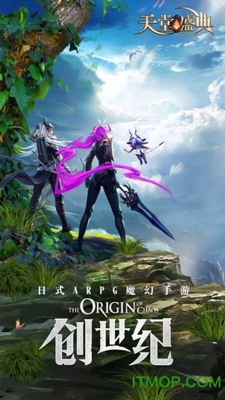 天堂盛典手游v1.3.7.3 安卓最新版