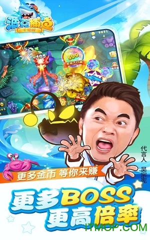 波克捕鱼3d版v5.73.01 安卓版