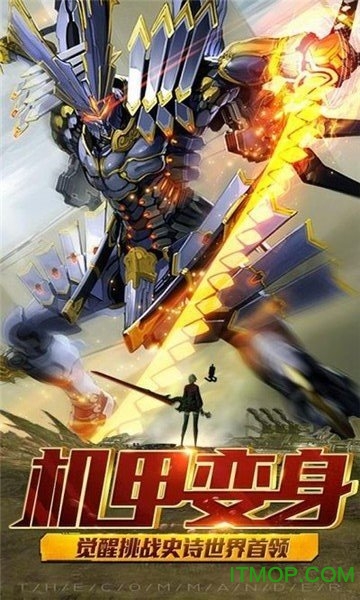 激战海陆空手游下载
