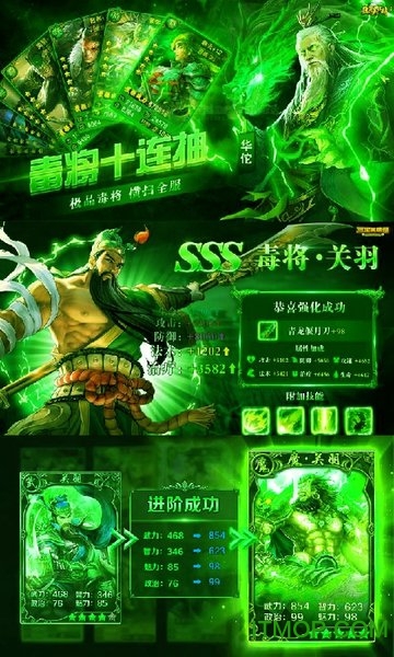 合体三国贺岁版v1.0.0 安卓版