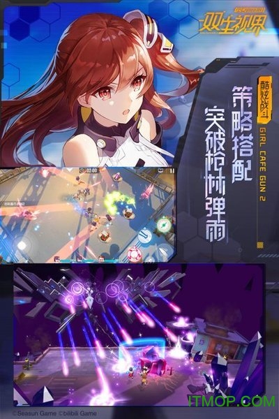 双生视界电脑模拟器v1.1.27 桌面版