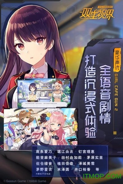 双生视界韩国版v1.1.36 安卓版