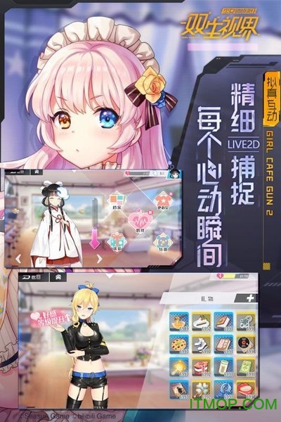 双生视界360服务器v1.1.36 安卓版