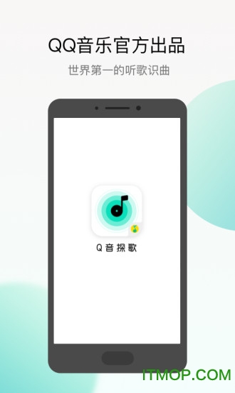 Q音探歌