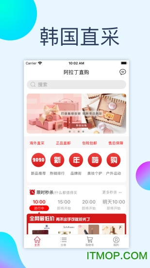 阿拉丁直购