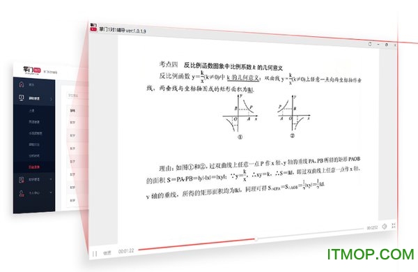 掌门1对1教师端电脑版本v2.4.31 官方版