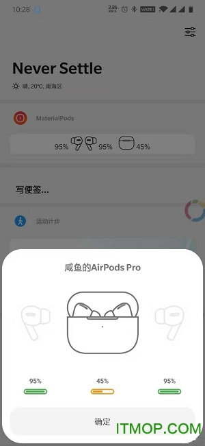 MaterialPodsv6.21 安卓版