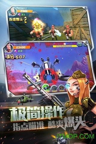 绝地战警手游