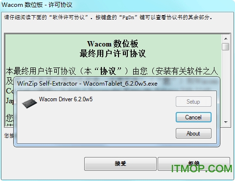 影拓一代二代数位板驱动v6.2.0w5 官方版