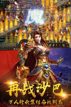 霸世王朝单职业传奇v1.0.22117 安卓版