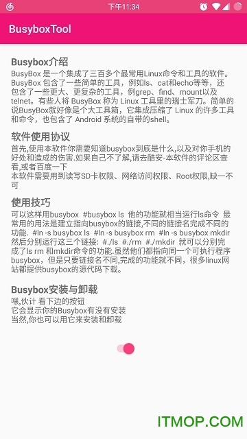 busyboxtool汉化版v4.5 安卓版